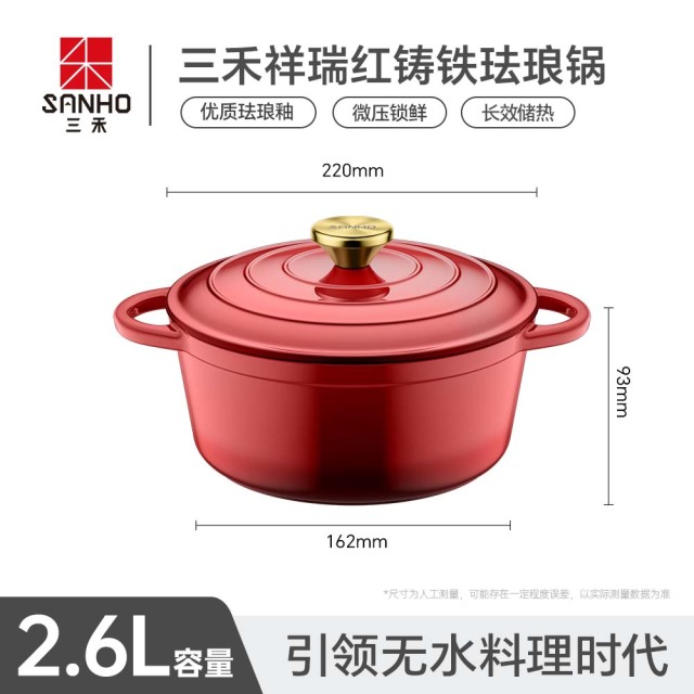 12310125.三禾锅具炖鸡汤一体多用锅无涂层大容量珐琅铸铁锅