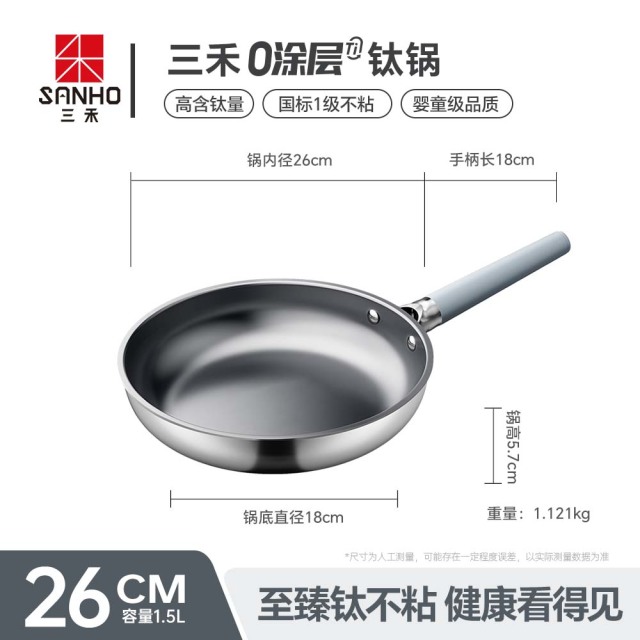 13341885.三禾0涂层Ti钛.钢煎锅煎盘煎牛排煎鸡蛋神器电磁炉通用