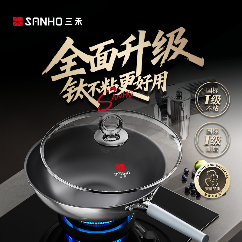13341767.三禾0涂层Ti钛.钢锅不粘炒锅家用燃气灶电磁炉通用炒锅