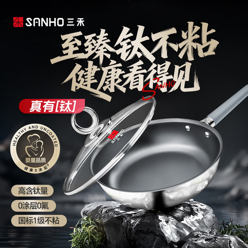 13341885.三禾0涂层Ti钛.钢煎锅煎盘煎牛排煎鸡蛋神器电磁炉通用