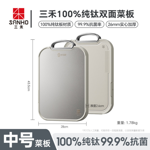 13341092.三禾纯钛pp双面菜板抗菌防霉家用菜板砧板