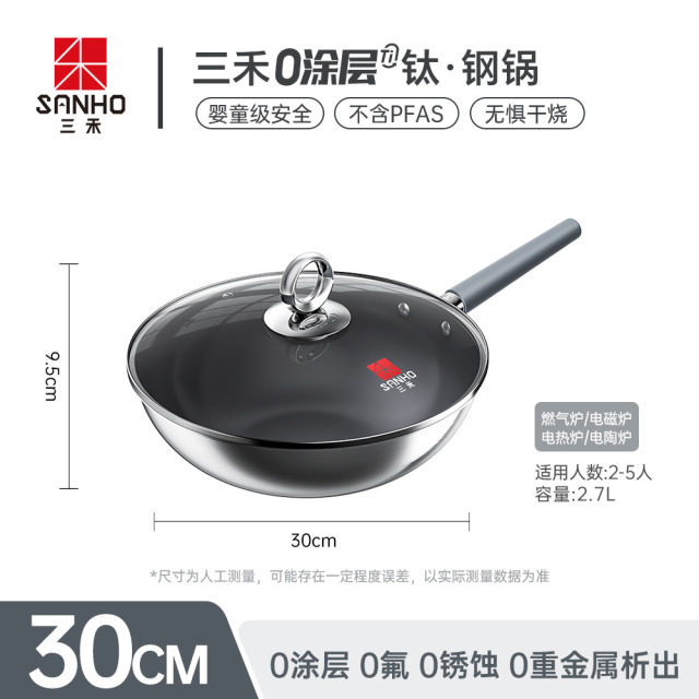 13341767.三禾0涂层Ti钛.钢锅不粘炒锅家用燃气灶电磁炉通用炒锅