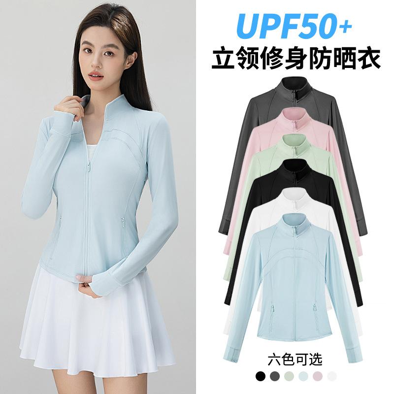 12852490.立领防晒衣女防晒服修身透气瑜伽外套户外凉感防晒皮肤衣