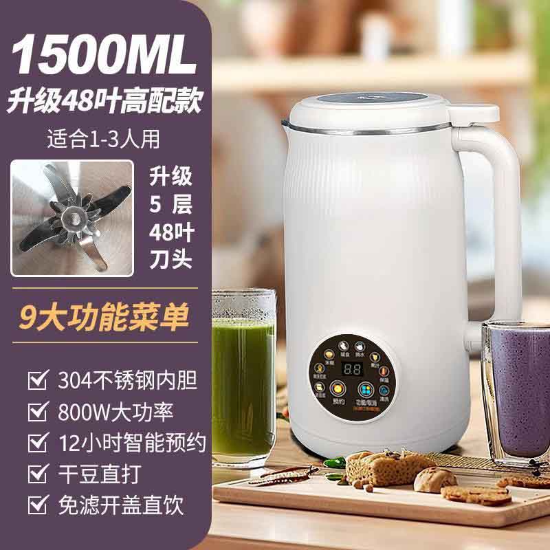 12546985.豆浆机多功能果汁米糊一体机自动清洗免煮免滤大容量豆浆机