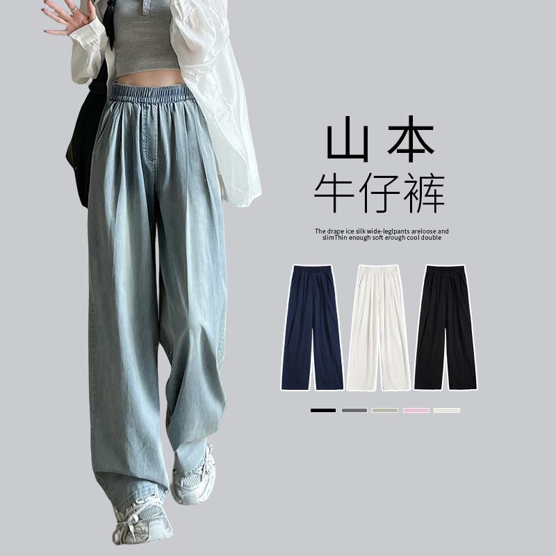 13321879.复古天丝牛仔裤女春季山本裤高腰直筒宽松薄款阔腿牛仔裤