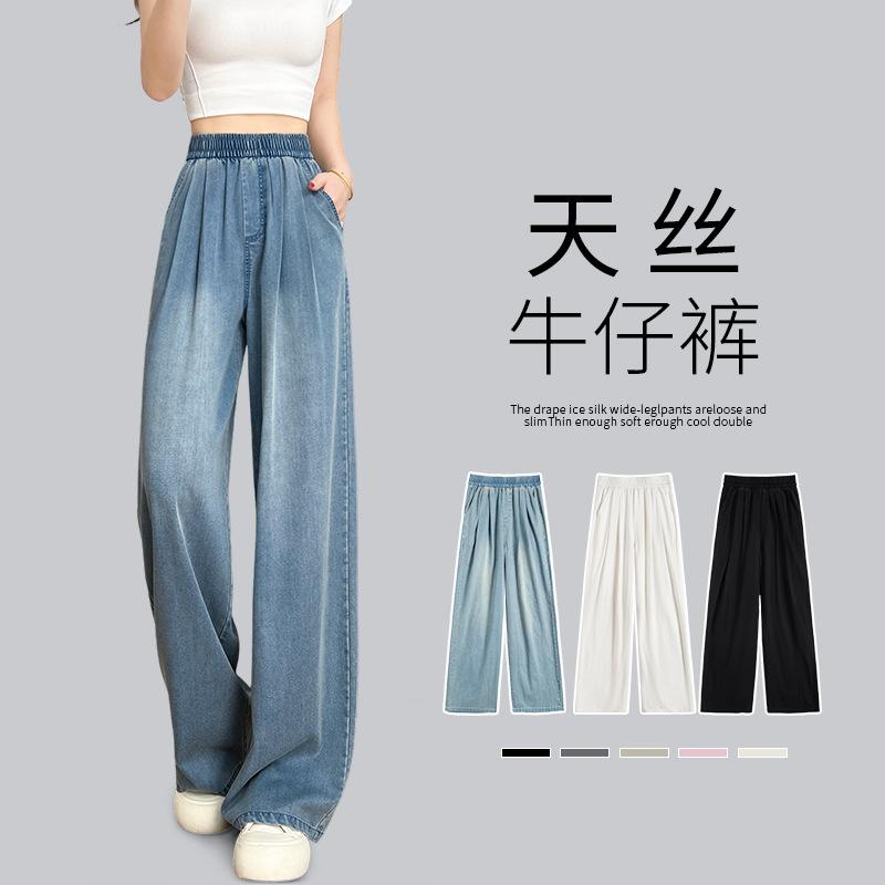 13322385.天丝牛仔裤女夏季薄款高腰垂感阔腿宽松小个子窄版冰丝直筒牛仔裤