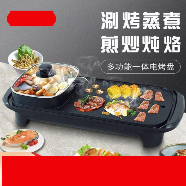 13322681.长方形涮烤一体锅家用电火锅烤肉锅烧烤盘不粘锅多功能火锅烤肉盘