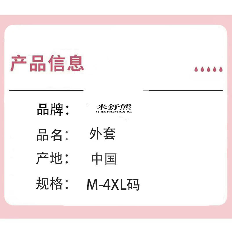 13322408.米舒熊 大码防晒衣女中老年妈妈装防晒服防紫外线百搭外套