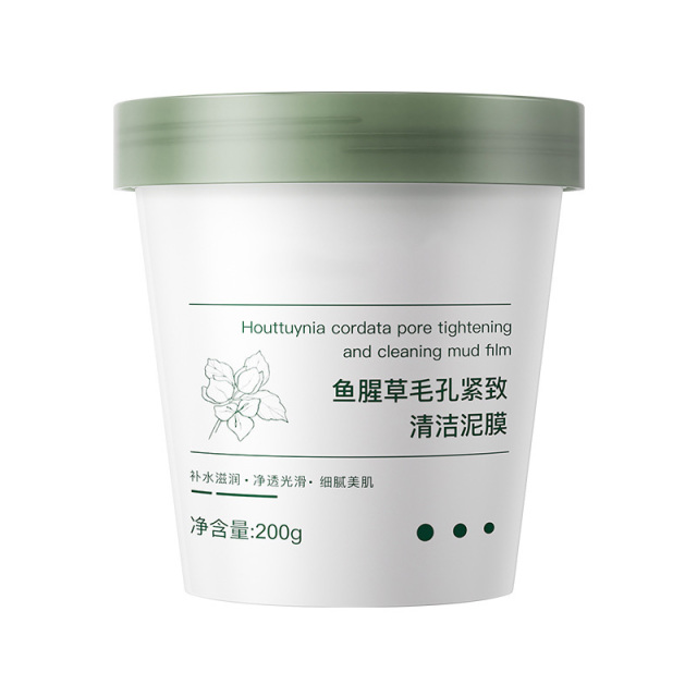 11800367.【3件装】鱼腥草毛孔紧致清洁泥膜女补水控油深层清洁去黑头涂抹式面膜