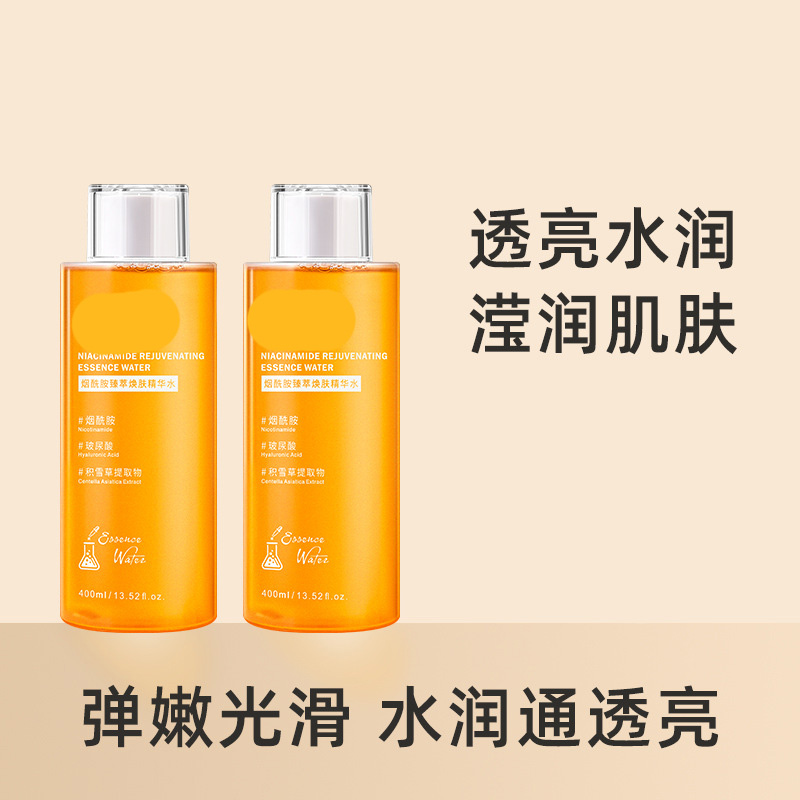 11800553.【2件装】烟酰胺焕肤精华水补水保湿毛孔湿敷爽肤水舒适肌肤