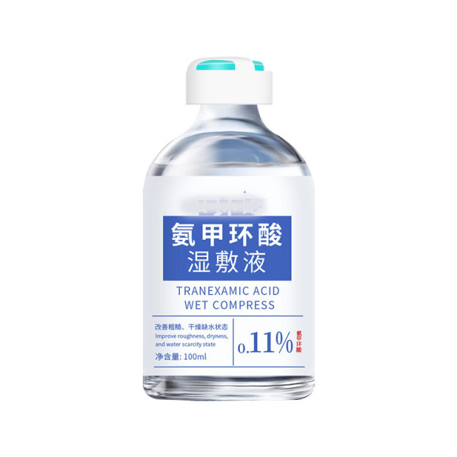 11800314.【2件装】氨甲环酸湿敷液改善肌肤粗糙暗沉补水保湿肤烟酰胺精华