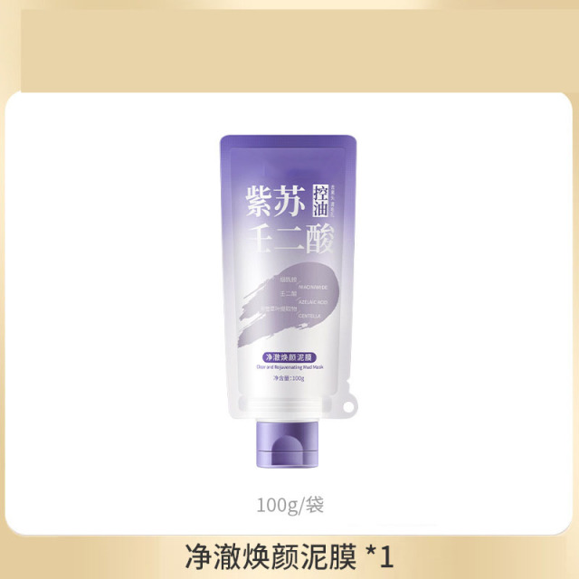 11800377.AOJN    紫苏壬二酸舒缓泥膜深层清洁去黑头补水控油温和涂抹式面膜