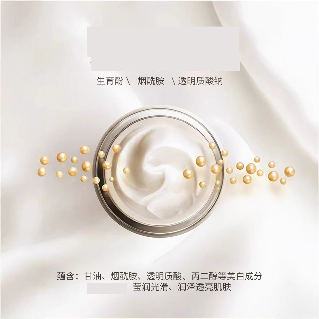 11800339.美白霜淡提肤色特字补水保湿面霜补水保湿