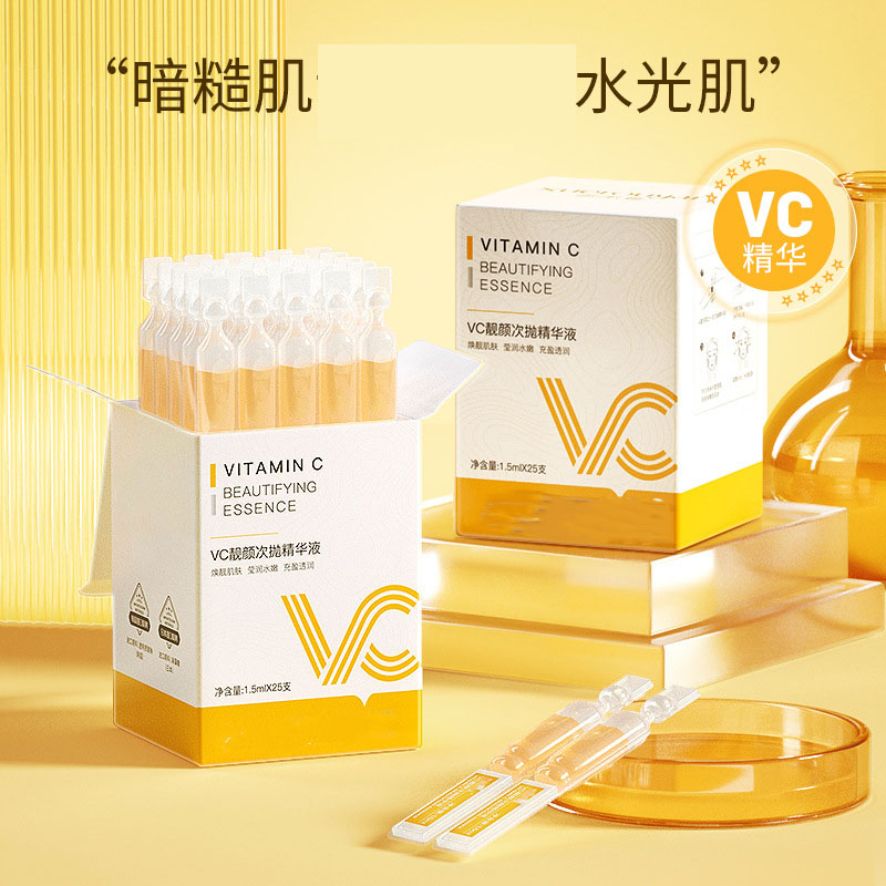 11800233.AOJN  VC次抛精华液玻尿酸原液烟酰胺小分子补水保湿精华水