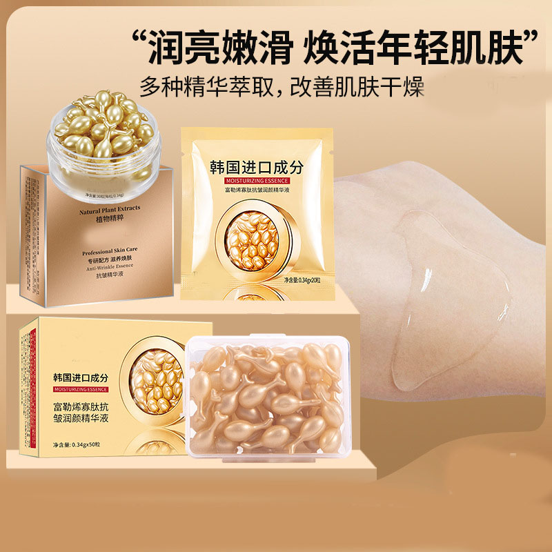 11800495.寡肽奢润小鸡腿精华液颗粒补水保湿精华胶囊