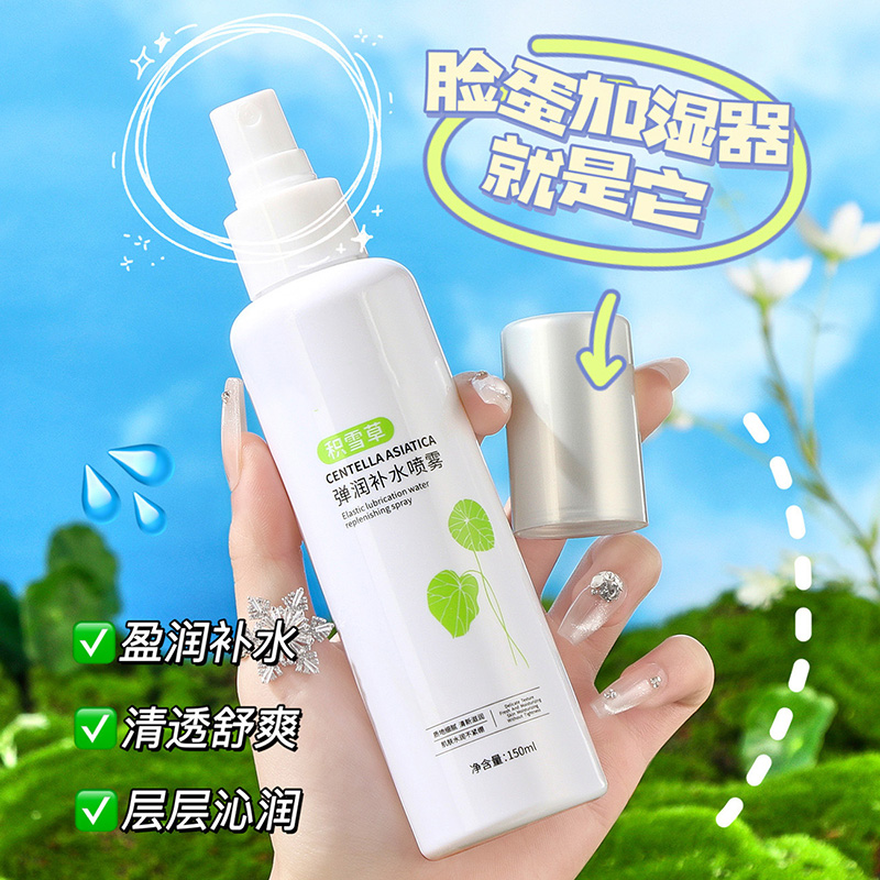 11800583.【3件装】积雪草弹润补水喷雾补水保湿清爽不油腻夏季维C补水喷雾