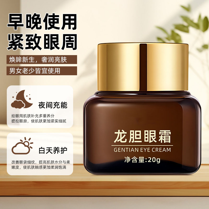 11801063.【3件装】AOJN 眼霜黑眼圈眼袋细纹视黄醇龙血保湿补水紧致眼周