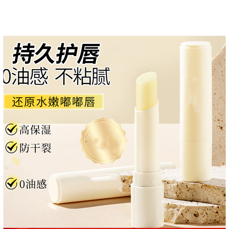 11801032.【3件装】润唇膏3g保湿滋润持久凡士林成分保湿补水防干裂唇膏
