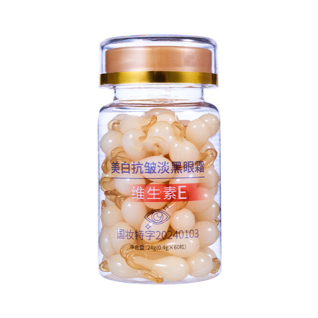 11801071.眼霜60颗粒胶囊眼霜面部护肤眼霜眼膜眼霜