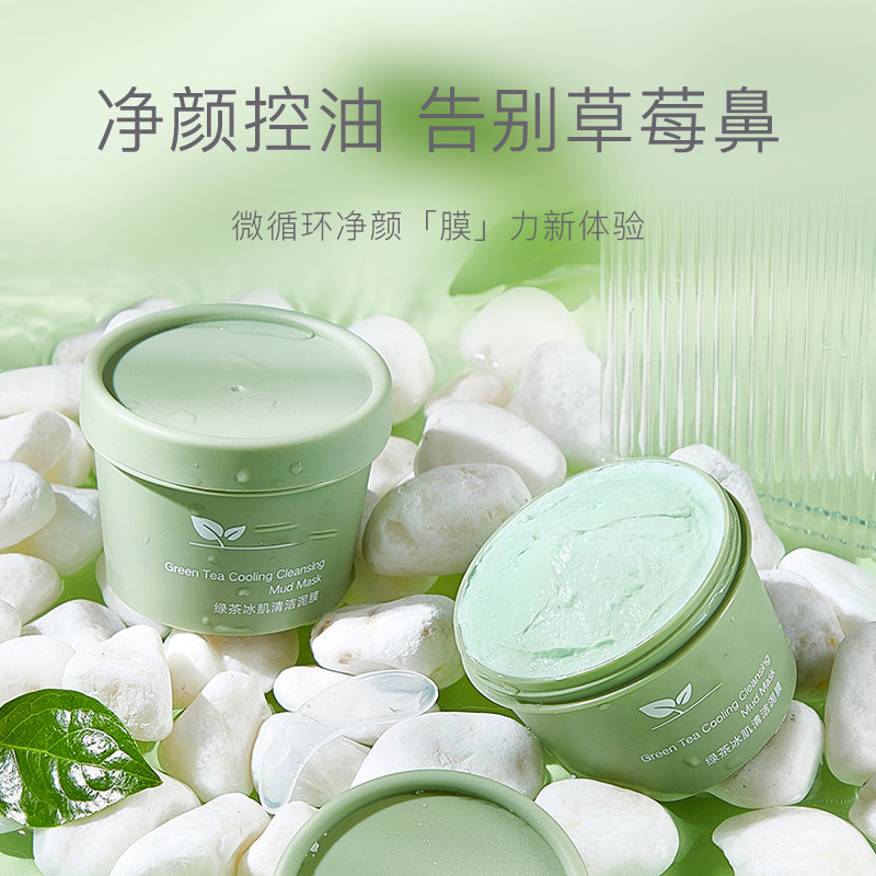 11800755.【2件装】绿茶冰肌清洁泥膜补水保湿滋润控油清洁毛孔涂抹式面膜100g
