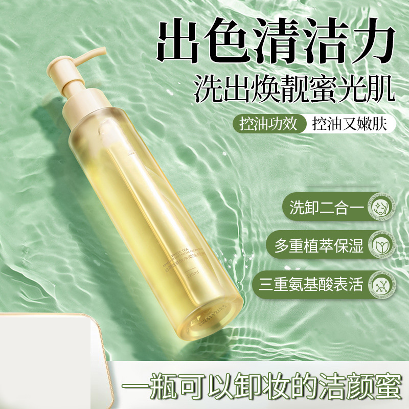 11800207.白茶氨基酸净柔洁颜蜜120ml补水保湿清洁洗卸合一卸妆液
