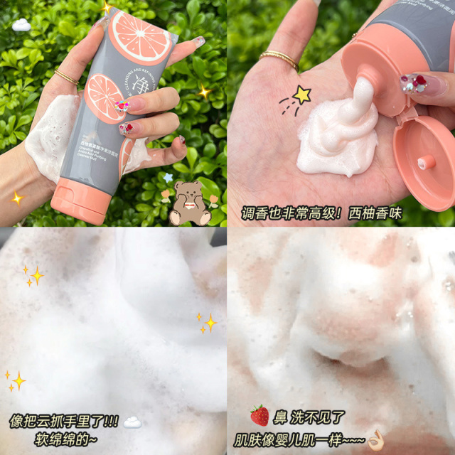 11800149.【2件装】西柚氨基酸洗面奶 补水保湿清洁控油洁面清爽洁面乳