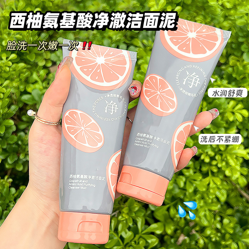 11800149.【2件装】西柚氨基酸洗面奶 补水保湿清洁控油洁面清爽洁面乳