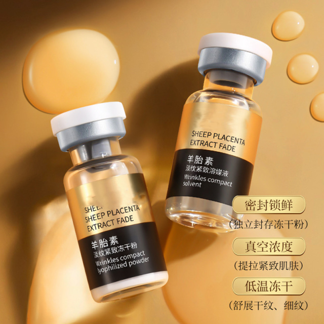 11800330.羊胎素紧致冻干粉套装补水保湿嫩滑面部冻干粉精华