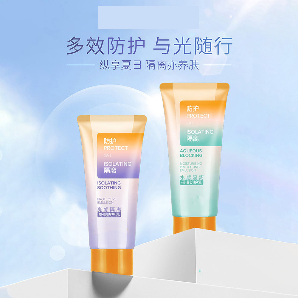 11800098.AOJN  亮颜隔离舒缓防护乳水感隔离保湿防护乳