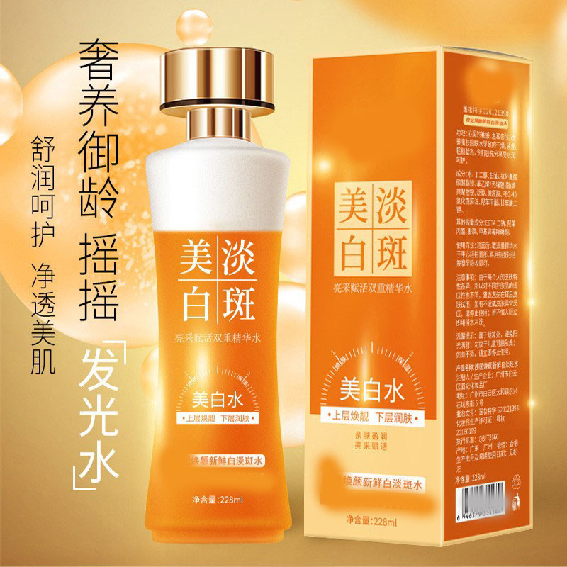 11800131.精华水保湿水润水乳精华护肤奶盖双重补水爽肤水