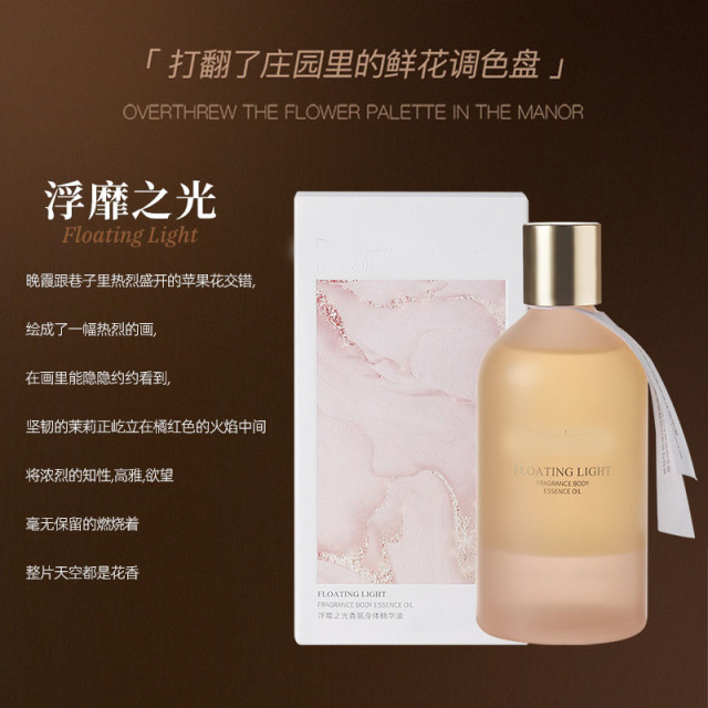 11800219.身体精华油身体乳超级保湿润肤养肤不油腻舒缓