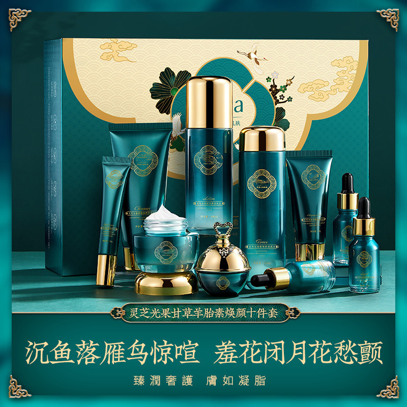 11800332.十件套羊胎素护肤套盒补水保湿提亮护肤品 白松露套装