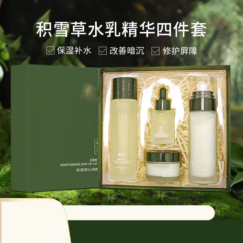 11800055.熬夜四件套护肤品套装补水紧致玻色因修护水乳套盒