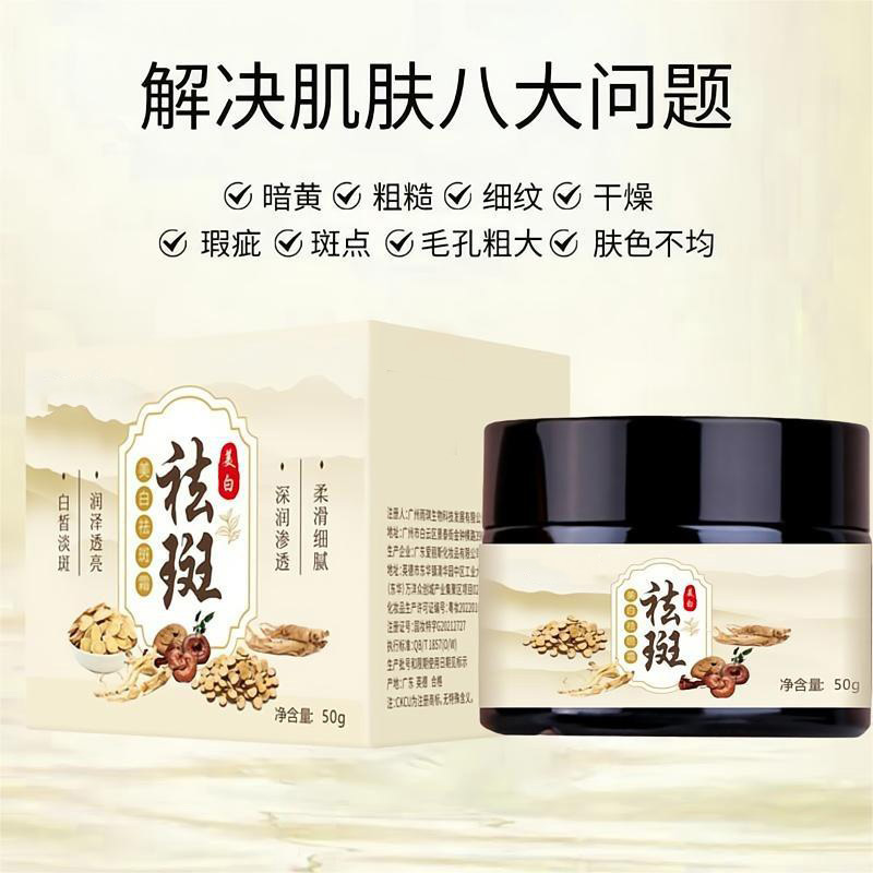 11800281.【2件装】美白霜保湿色斑 面霜提亮肤色 补水烟酰胺美白霜源头