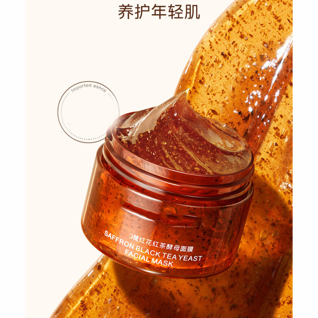 11800271.藏红花红茶酵母面膜补水保湿美颜嫩肤涂抹面膜提亮冻膜