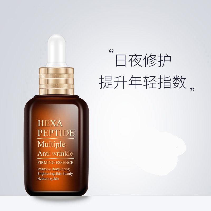 11800653.精华液50ml补水保湿多重精华液原液小棕瓶精华液