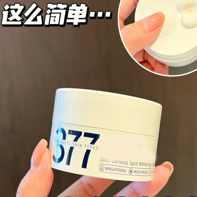 11800839.377精华 肌肤未来补水保湿滋润面霜水乳身体乳面膜