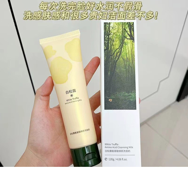 11800037.白松露四件套补水保湿肤色面部护理化妆品单品套装