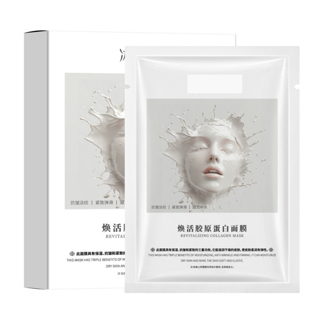 11800492.焕活胶原蛋白面膜分体式白变透紧致面膜
