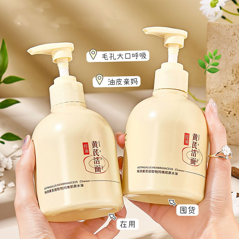 11800770.【3件装】保湿透润洁面乳补水保湿控油清洁干爽洁面乳洗面奶