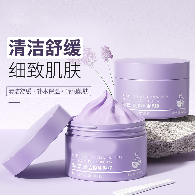 11800298.【2件装】紫草泥清洁面膜小紫泥清洁毛孔淡黑头敏感肌舒缓保湿涂抹泥膜