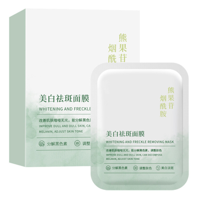 11800350.美白面膜烟酰胺熊果苷分解黑色素肤贴片式面膜