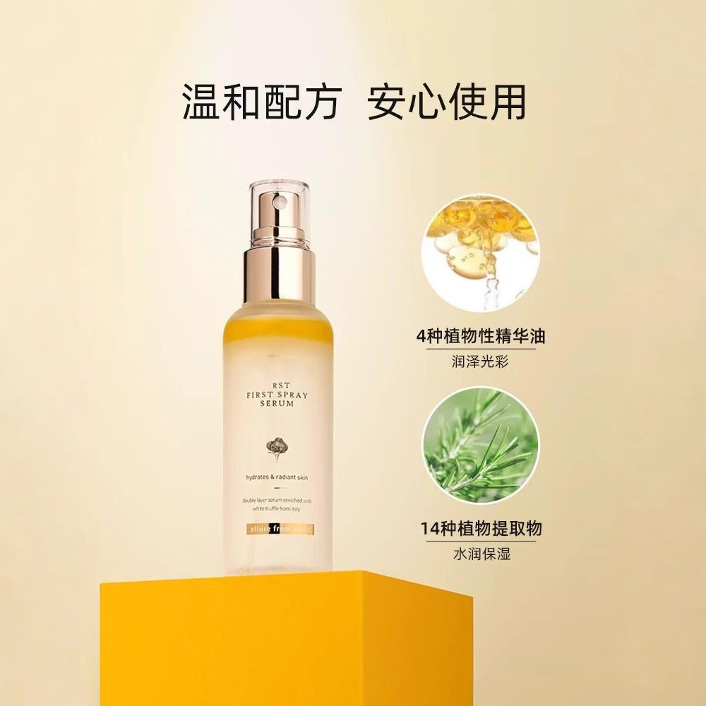 11800108.白松露喷雾精华轻盈面部保湿霜精华霜100ml