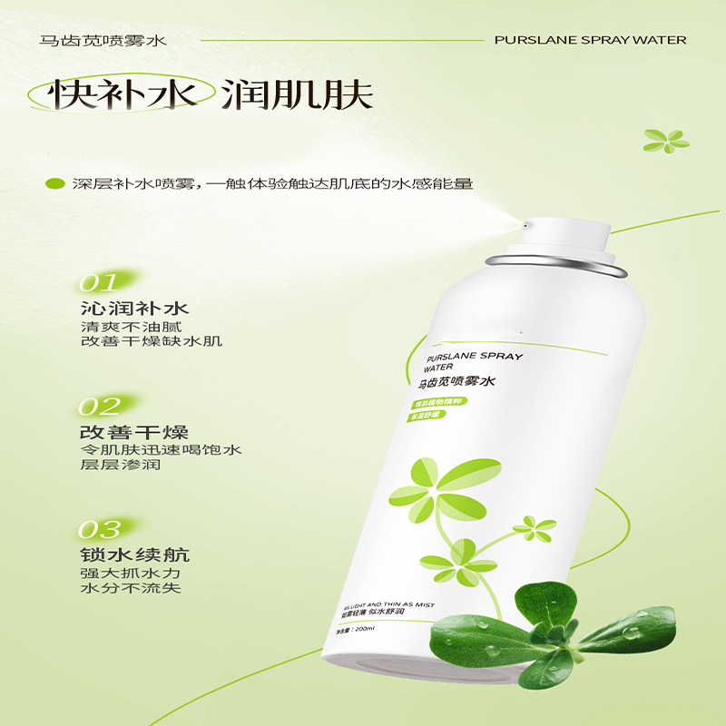 11800378.保湿喷雾 舒缓修护爽肤水保湿补水喷雾水