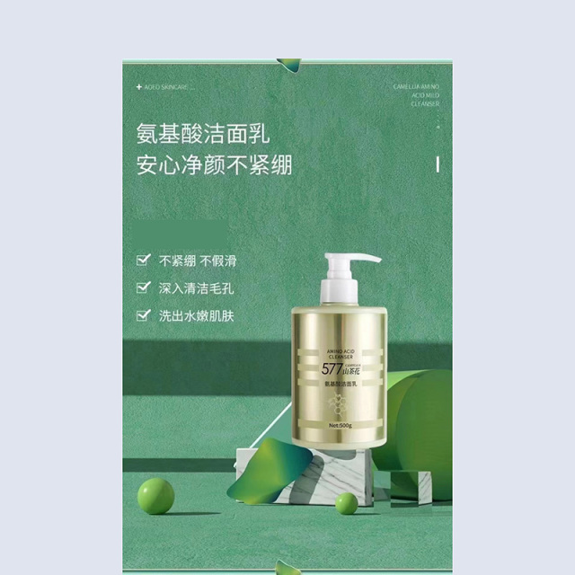 11800346.山茶花氨基酸洁面乳大容量压泵洗面奶泡沫保湿不紧绷深层清洁毛孔