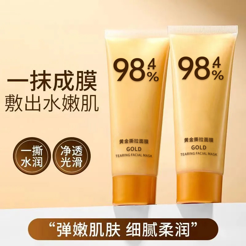 11800551.【4件装】撕拉面膜收缩毛孔深层清洁肤色补水保湿清洁面膜