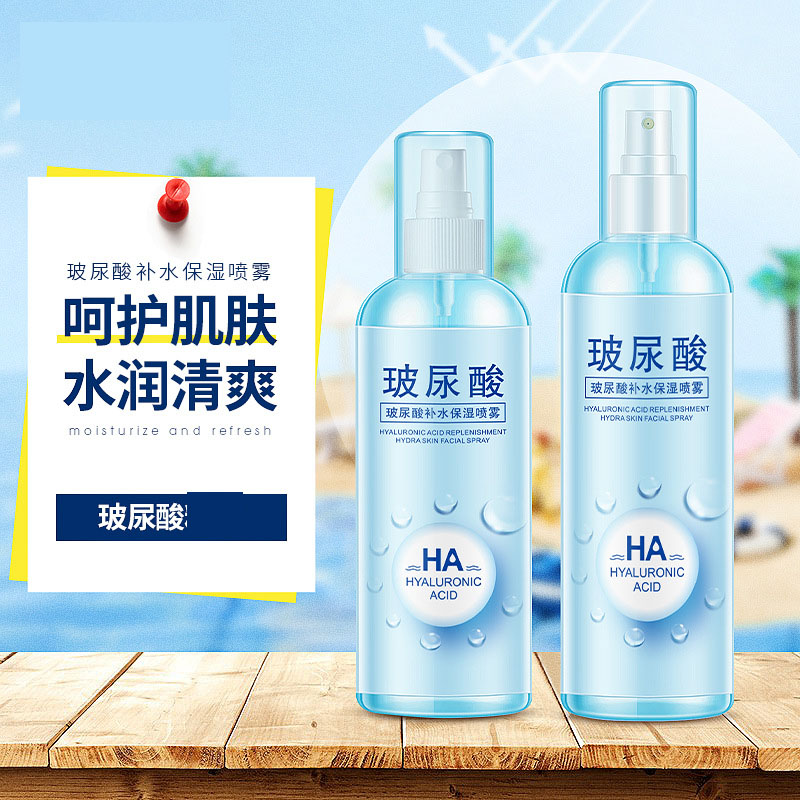 11800245.【2件装】AOJN 玻尿酸爽肤水喷雾补水保湿虾青素维生素定妆喷雾