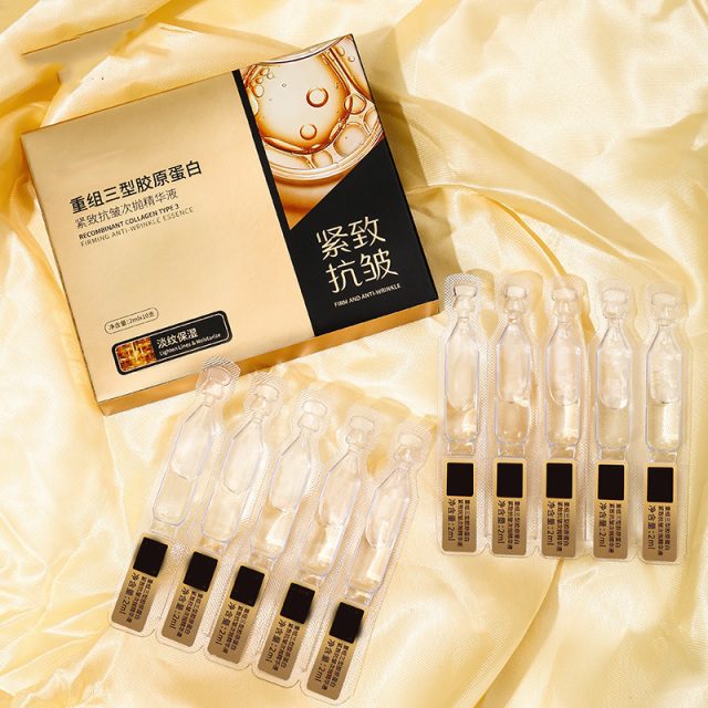 11800231.【3件装】重组三型胶原蛋白紧致次抛精华液补水保湿护肤品