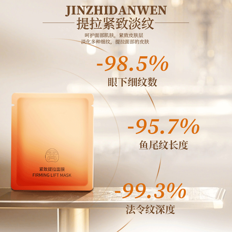 11800370.面膜双层膜布提拉紧致熬夜救急灌肤补水面膜