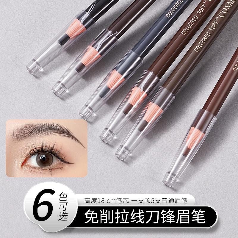 12390984.拉线眉笔防水不晕染木质硬芯眉粉化妆师专用美妆
